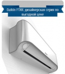 Daikin FTXK50AS / RXK50A - фото 5