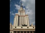 Московский государственный университет (МГУ)